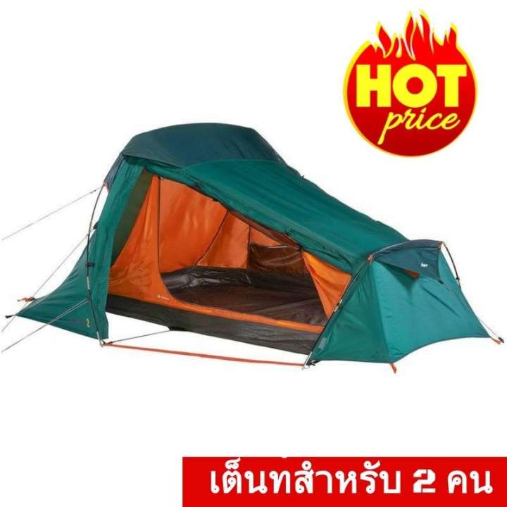 เต็นท์ตั้งแคมป์ เต็นท์เดินป่าCamping Tentรุ่นFORCLAZ 2สำหรับ2คน(สีเขียว/ส้ม) #เต็นท์สำหรับ2คน ประกอบง่าย กันน้ำ กันฝน และความทนทานทุกรูปแบบ มีฟลายชีตเพื่อป้องกันการเกิดหยดน้ำ เพื่อการนอนอย่างสบาย# เต็นท์ตั้งแคมป์ เต็นท์เดินป่าCamping Tentรุ่นFORCLAZ 2สำหรับ2คน(สีเขียว/ส้ม) #เต็นท์สำหรับ2คน ประกอบง่าย กันน้ำ กันฝน และความทนทานทุกรูปแบบ มีฟลายชีตเพื่อป้องกันการเกิดหยดน้ำ เพื่อการนอนอย่างสบาย#