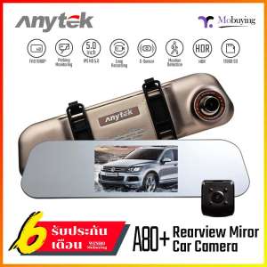 กล้องติดรถยนต์ Anytek A80+ Rearview Mirror Car Camera แบบกระจกมองหลัง+กล้องหน้า WDR FHD 1080p @30fps ของแท้มีประกัน