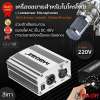 เครื่องขยายสำหรับไมโครโฟน คอนเดนเซอร์ แบบ 1 Channel Phantom Power 48V รุ่น PTP-48VT 