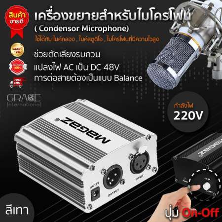 เครื่องขยายสำหรับไมโครโฟน คอนเดนเซอร์ แบบ 1 Channel Phantom Power 48V รุ่น PTP-48VT 