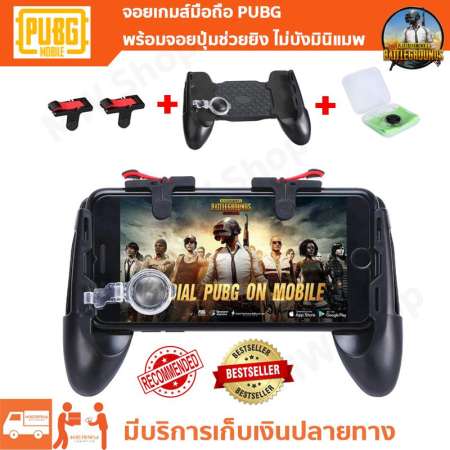 จอยเกมส์มือถือ pubg Shooting Tap รุ่น D9 พร้อมจอยปุุ่มช่วยยิง จอยเกม pubg สำหรับเล่น ROS PUBG FREEFIRE KNIVES