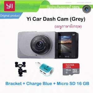 Xiaomi Yi Car Dash Cam 1080p Camera WIFI  กล้องติดรถยนต์ (เมนูภาษาอังกฤษ)-Grey Car Camera + Bracket + Charge Blue + Micro SD 16 GB