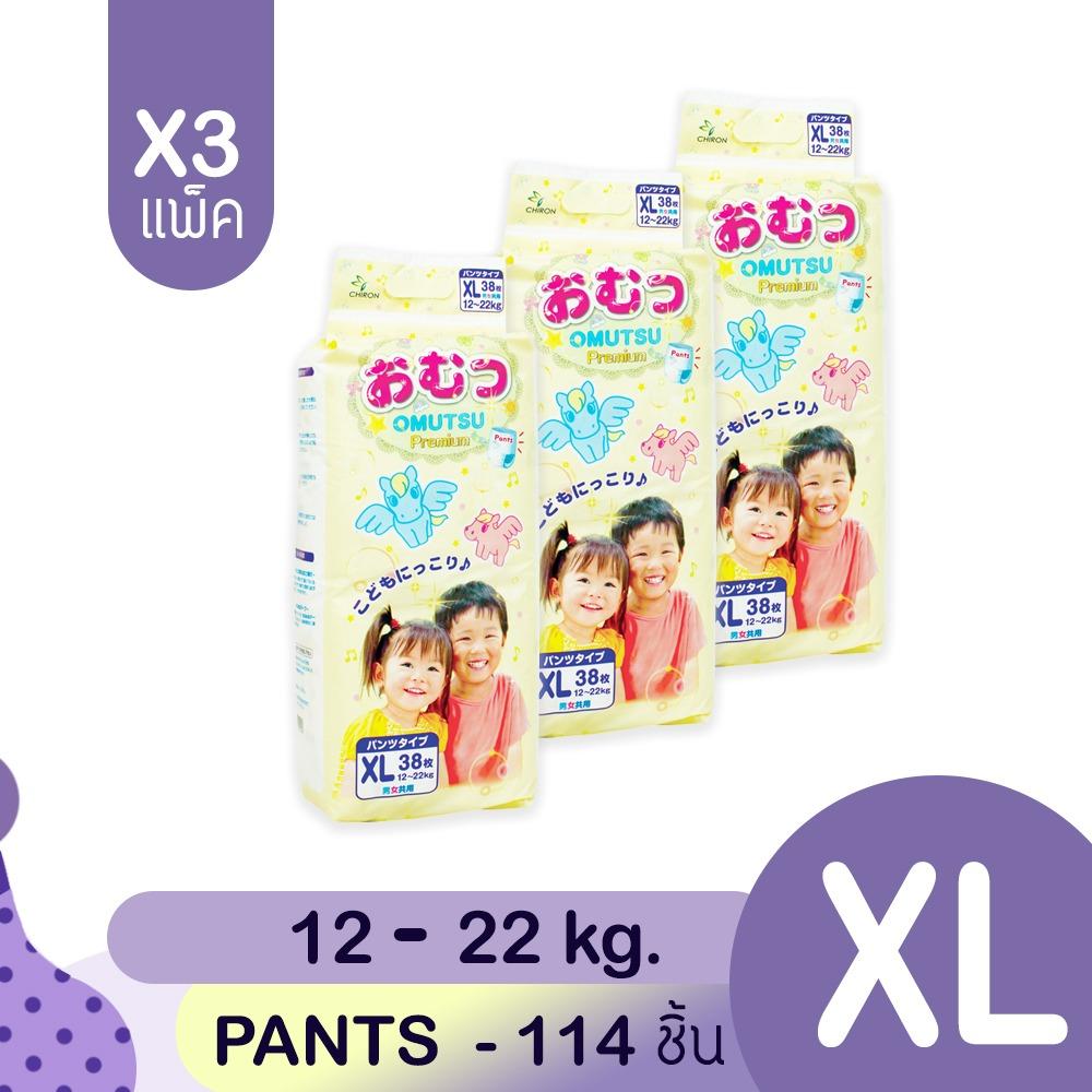 แพ็ค 3 สุดคุ้ม Omutsu ผ้าอ้อมเด็ก โอมุสึแบบกางเกง ไซส์ XL 38x3ชิ้น สำหรับเด็กชายและหญิง