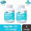 Mega We Care DHA - 125 Tuna Oil 500 mg.บำรุงสมองและสายตา ด้วยน้ำมันปลาทูน่า (100แคปซูล) [2 กระปุก]