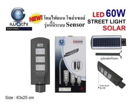 IWACHI โคมไฟถนนโซล่าเซลล์ แสงขาว 60W IWACHI โคมไฟถนนโซล่าเซลล์ แสงขาว 60W