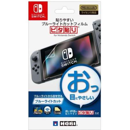 Blue Light Cut Pitahari Screen Protector for Nintendo Switch for Nintendo™ Switch (SW) 