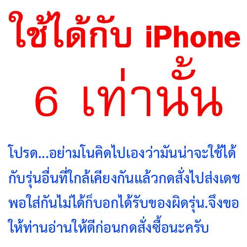 ประกัน 90 วัน iPhone 6 LCD หน้าจอไอโฟน 6 + ทัสกรีน สีดำ