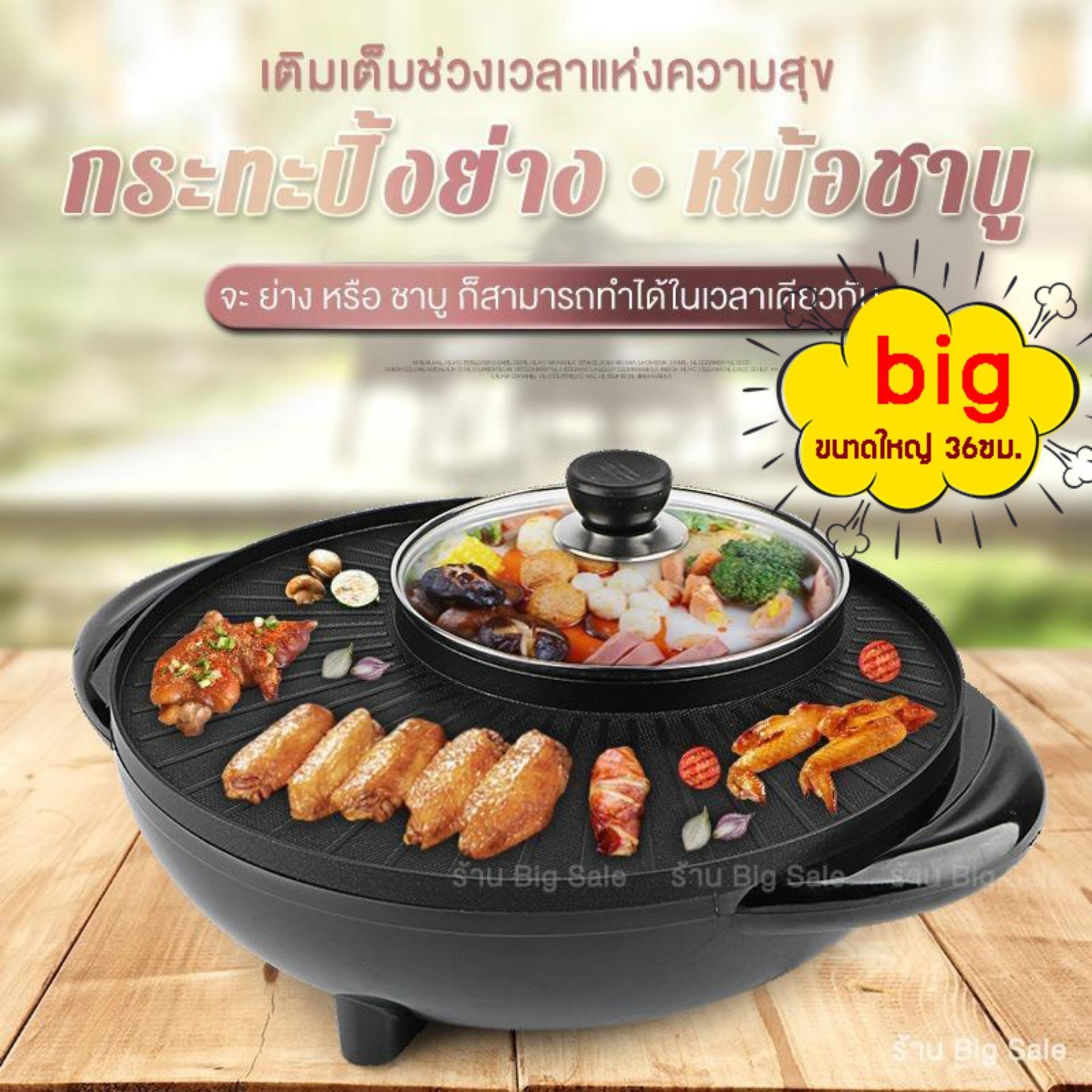 เตาปิ้งย่างไฟฟ้า