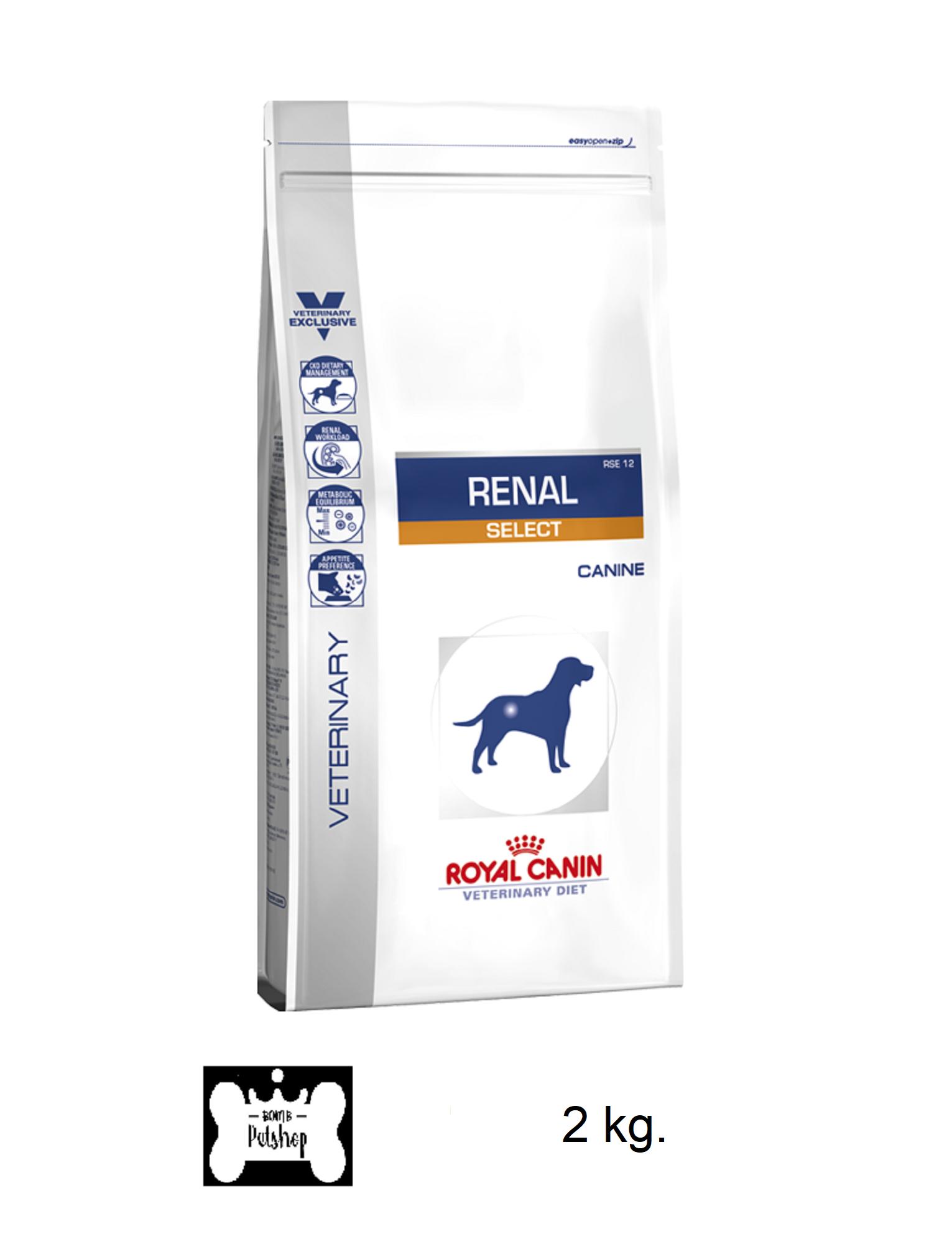 Royal Canin Renal Select Canine อาหารสุนัข โรคไต ซีเล็ค ขนาด 2kg