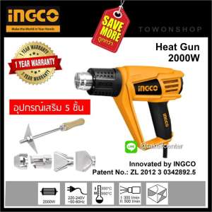 INGCO เครื่องเป่าลมร้อน 2000 วัตต์ ( พร้อมหัวเปลี่ยนกำหนดทิศทางลม ) รุ่น HG20008