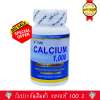 Nature Calcium 1000 Premium ผลิตภัณฑ์เสริมอาหาร แคลเซียม 30 เม็ด  