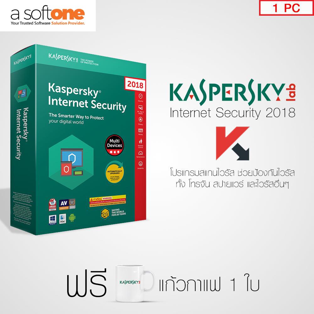 kaspersky internet security 2018 key