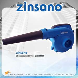 ZINSANO เป่าลม/ดูดฝุ่นแบบพกพา 600วัตต์ รุ่น BL600PT