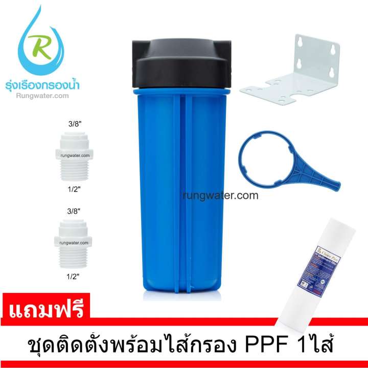 Unipure  เครื่องกรองน้ำใช้ กระบอกกรองน้ำ 1 ขั้นตอน  (สีน้ำเงิน) rrtech