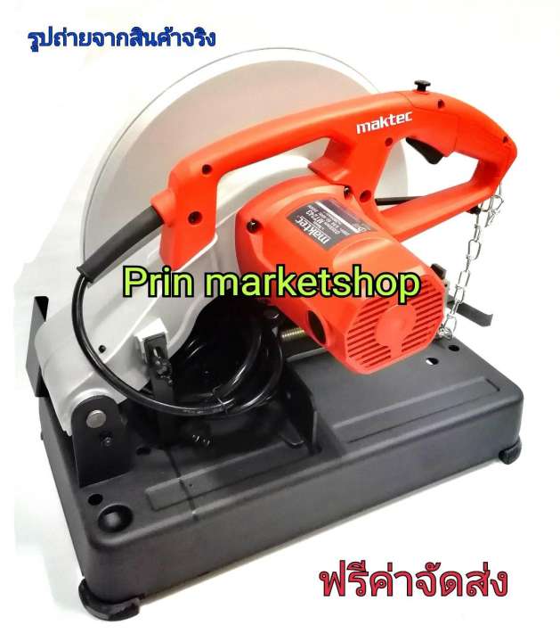 MAKTEC เครื่องตัดไฟเบอร์14 นิ้ว รุ่น MT243