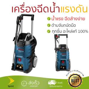 ราคาพิเศษ เครื่องฉีดน้ำ แรงดันสูง  เครื่องฉีดน้ำ BOSCH GHP5-55 130BAR 2200W  ประสิทธิภาพสูง ล้างรถ ขจัดคราบสกปรก ทำความสะอาดพื้นได้อย่างง่ายดาย  จัดส่งฟรีทั่วประเทศ