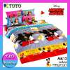 TOTO ชุดผ้าปู (ไม่รวมผ้านวม) มิกกี้เมาส์ Mickey Mouse MK13 3.5ฟุต(Single)/ 5ฟุต(Queen)/ 6ฟุต(King)