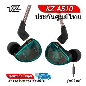 KZ AS10 หูฟัง 5 ไดร์เวอร์ (BA) ถอดสายได้ ประกันศูนย์ไทย รุ่นมีไมค์