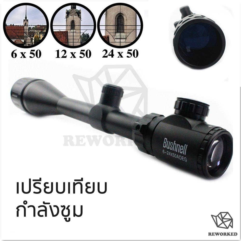 โปรโมชั่น กล้องติดปืน Bushnell 6-24x50AOEG Bushnell Banner Dusk & Dawn ...