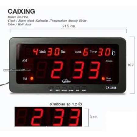 Caixing นาฬิกาดิจิตอล LED DIGITAL CLOCK แบบแขวนผนัง รุ่น CX-2158