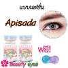 sweety plus คอนแทคเลนส์ แบบแฟชั่นสายตาปกติ รุ่น Apisada  brown สีน้ำตาล พร้อมตลับใส่ 1 คู่