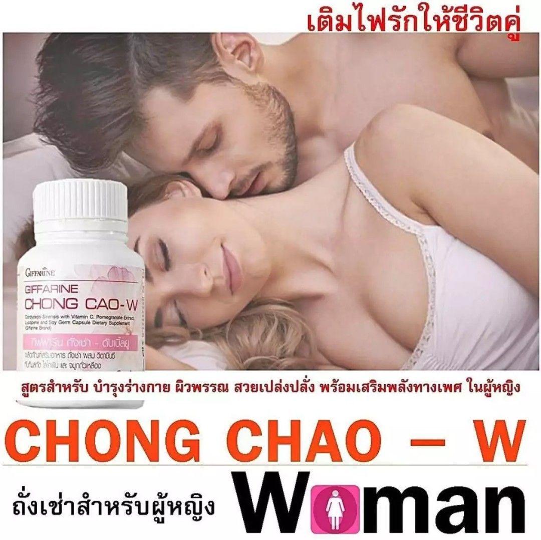 จัดโปรส่งฟรี!กิฟฟารีนGiffarine ถั่งเช่า chong cao W เพื่อผู้หญิงมีเสน่ห์ เพิ่มอารมณ์ทางเพศ กระตุ้นความต้องการไวอากร้าแห่งเทือกเขาหิมาลัย 20 แคปซุล ของแท้ เบิกศูนย์ สดใหม่ทุกวัน เก็บเงินปลายทางได้