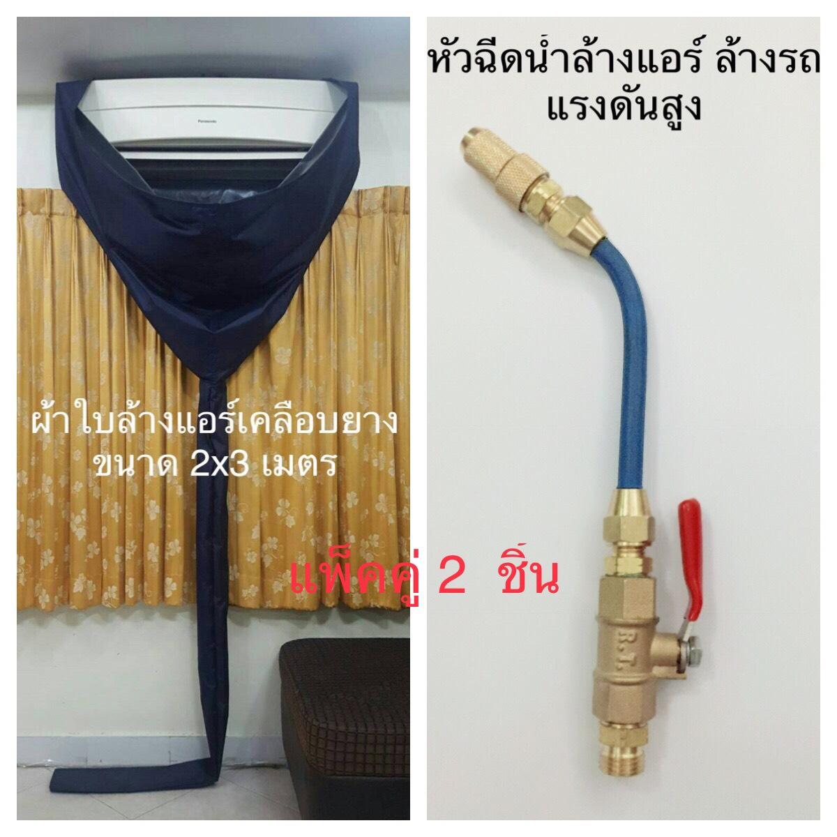 เครื่องทำความเย็น