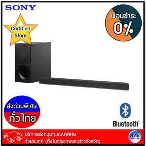 Sony รุ่น HT-X9000F 2.1ch Soundbar with Dolby Atmos and Wireless
Subwoofer ** บริการส่งด่วนแบบพิเศษ!ทั่วประเทศ (ทั้งในกรุงเทพและต่างจังหวัด)***