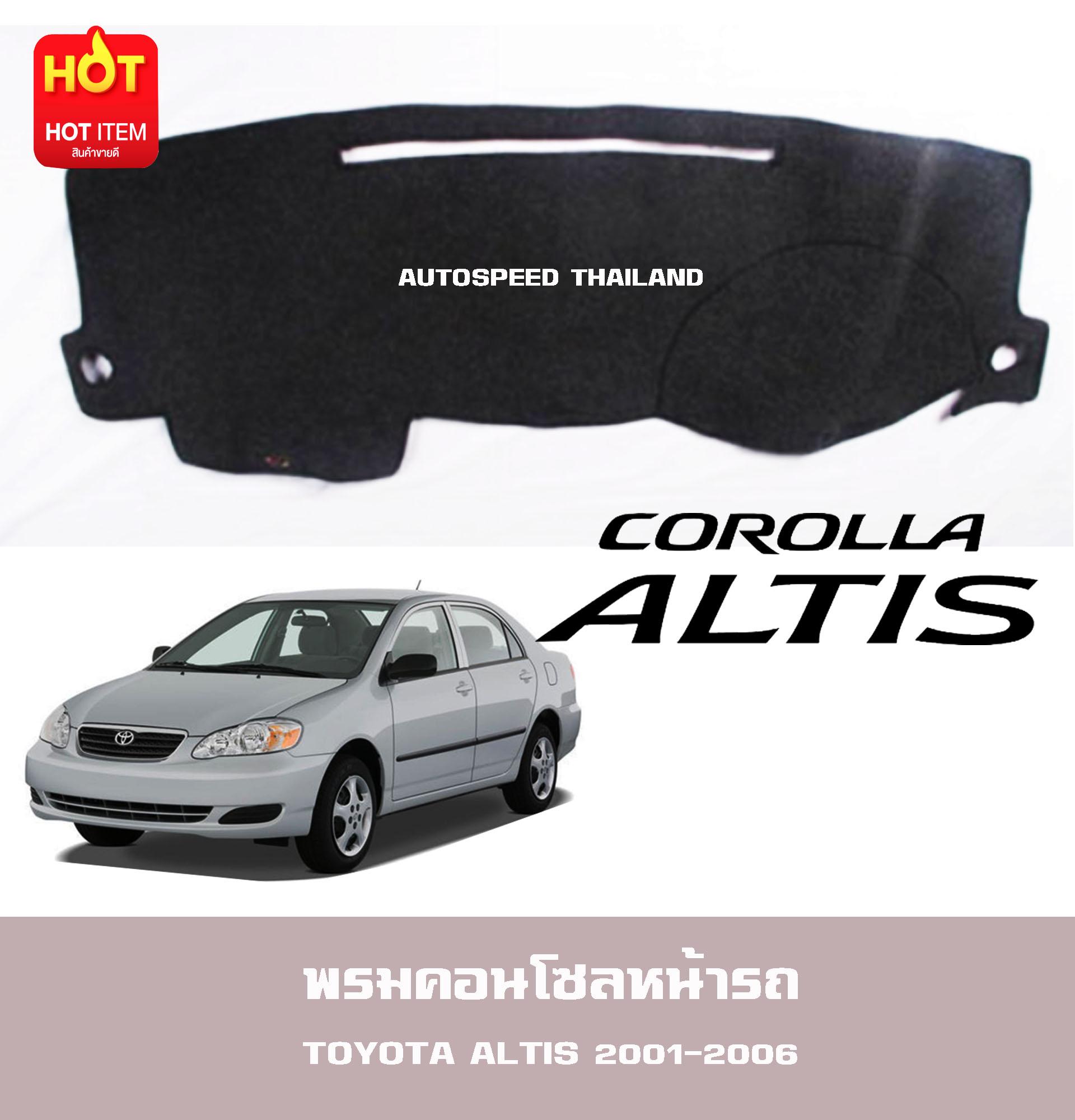 altis 2001 vs civic 2001