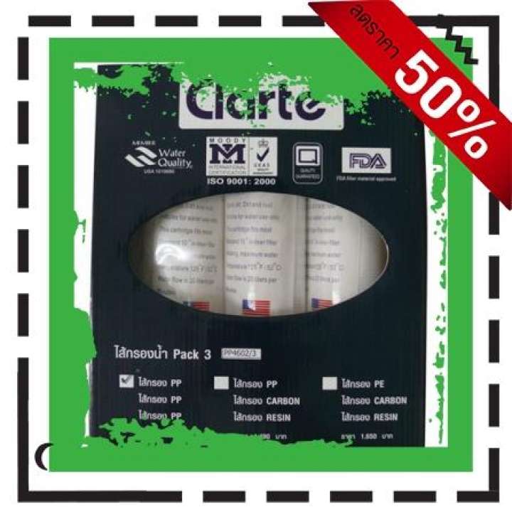 สินค้าคุณภาพ ไส้กรอง CLARTE PP46023 CLARTE PP46023 ยี่ห้อ Clarte