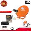 IPM UP HD กล่องรับดาวเทียมไอพีเอ็ม + ชุดจานดาวเทียมปิคนิคครบเซ็ท พร้อมสาย 20 เมตร