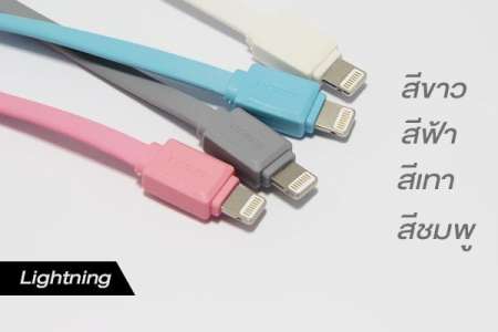 สายชาร์จ Remax RC-008m/RC-008i สำหรับ Android/iPhone