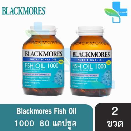 รีบเลยเดี๋ยวหมด Blackmores Fish Oil 1000 แบลคมอร์ส ฟิช ออยล์ 1000 80 แคปซูล (2
ขวด) รีวิวบอกต่อ