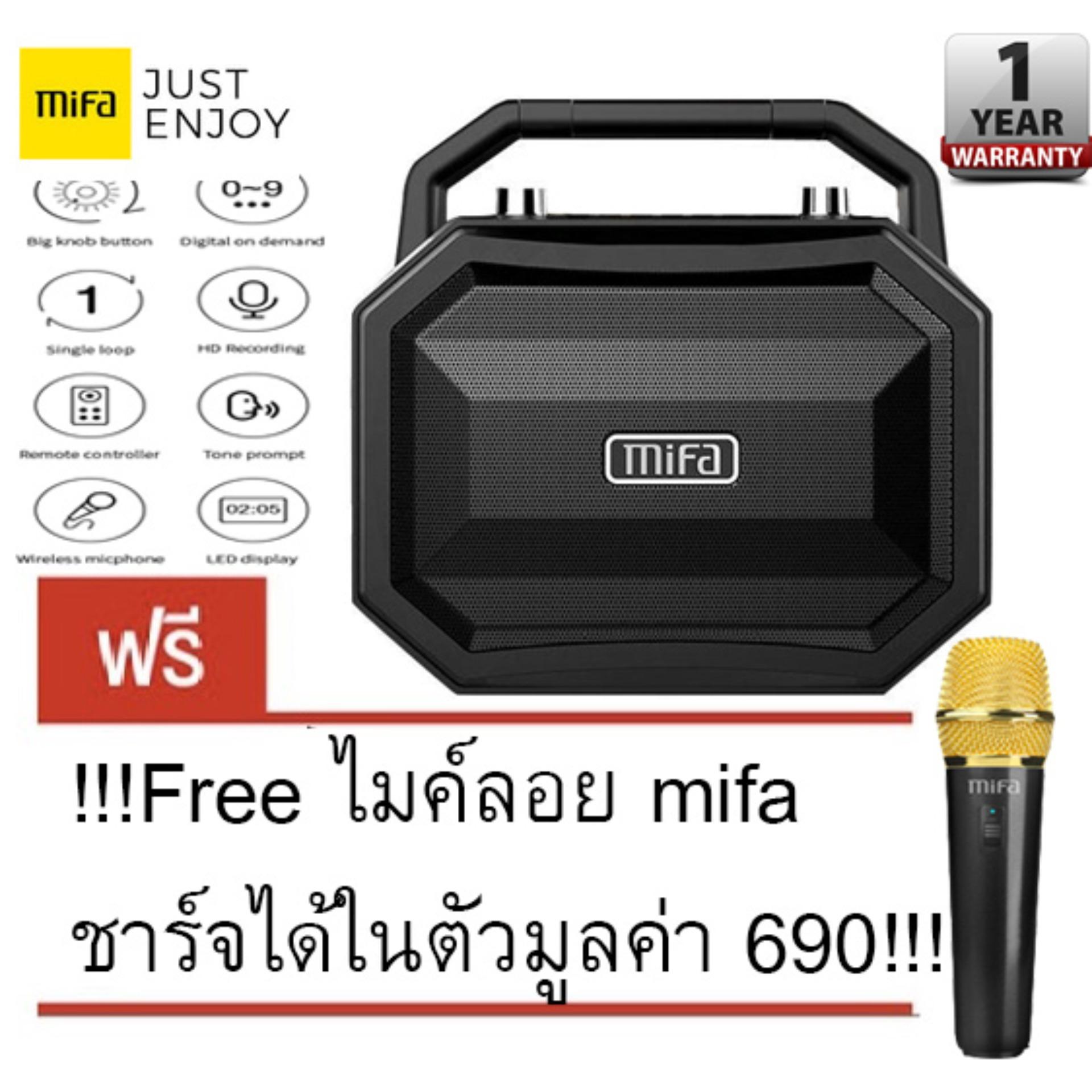 Mifa M520 Multi-function Karaoke Bluetooth5.0 Speaker ลำโพงตั้งพื้น/ตู้ ...