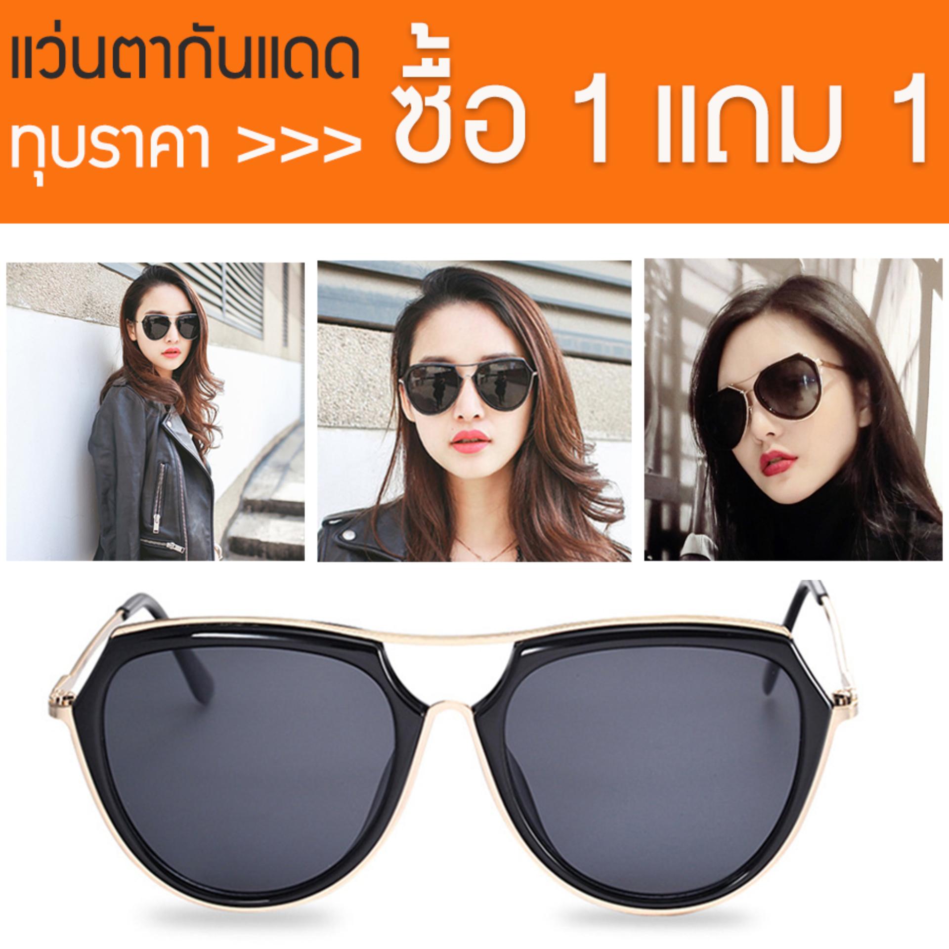ซื้อ 1 แถม 1 KPshop แว่นกันแดดผู้หญิง แว่นตาแฟชั่น แว่นตาเกาหลี Womens Sunglasses รุ่น DBLG-046 (สีดำ)