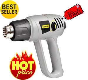 เครื่องเป่าลมร้อน STANLEY STEL670 2000W เครื่องเป่าลมร้อน STANLEY STEL670 2000W