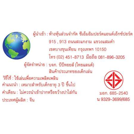Play Us ตัวต่อบล็อคใหญ่ฟาร์มเลี้ยงสัตว์ 29 ชิ้น รุ่น 9001E