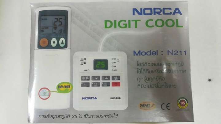 ชุดรีโมทย์ไร้สายดิจิตอล รีโมทย์แอร์ รูมแอร์ มีสาย ไร้สาย NORCA DIGIT COOL