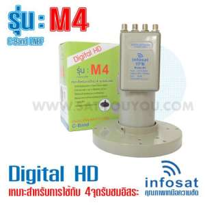 INFOSAT  LNB C-BAND  4output  รุ่นINF M-4