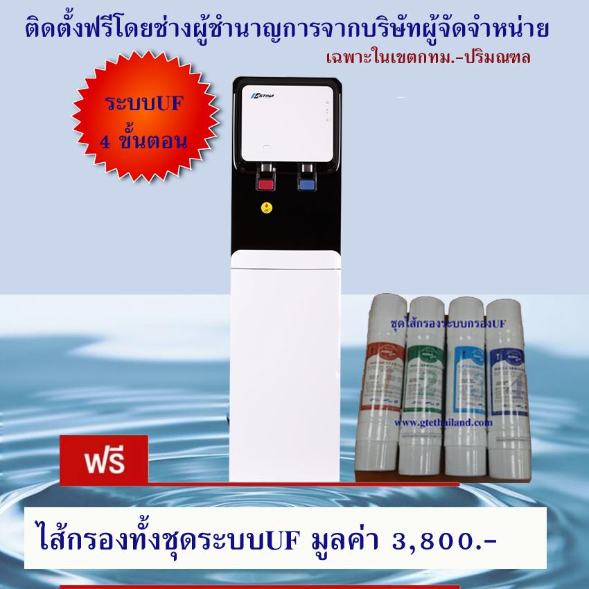ตู้ทำน้ำร้อน-น้ำเย็น, เครื่องกรองน้ำ,ไส้กรองและอุปกรณ์