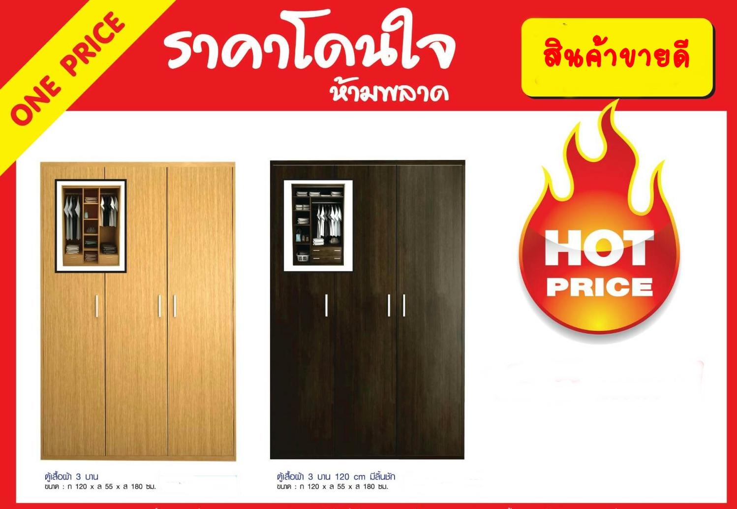 เฟอร์นิเจอร์ห้องนอน