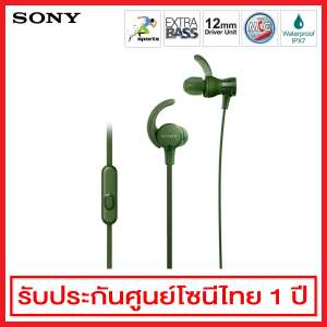 Sony Extra Bass Sports In Ear Headphones รุ่น MDR-XB510AS (สีเขียว)