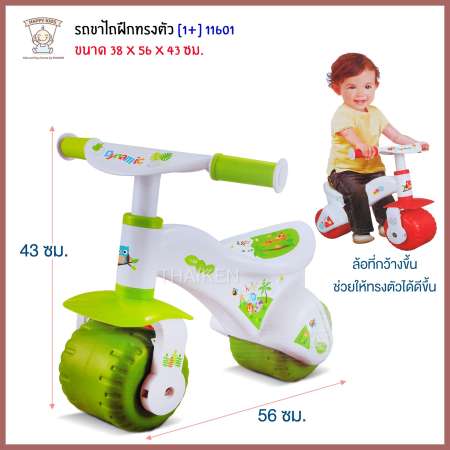 Thaiken รถขาไถฝึกทรงตัวสำหรับเด็ก Walk Bike 11601