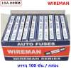 Wireman (ยกกล่อง x 100 หลอด) ฟิวส์หลอดแก้ว สั้น 15A 20 mm ราคาส่ง