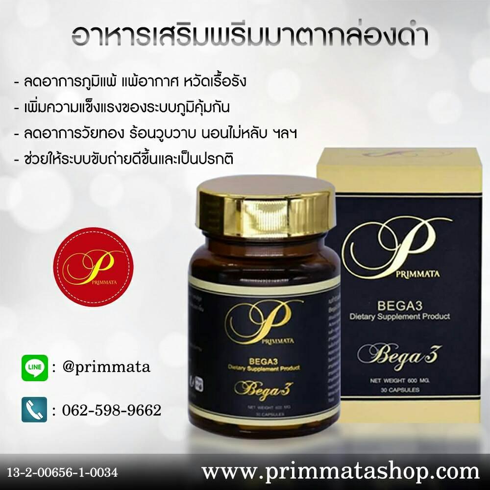 อาหารเสริมเพื่อสุขภาพ