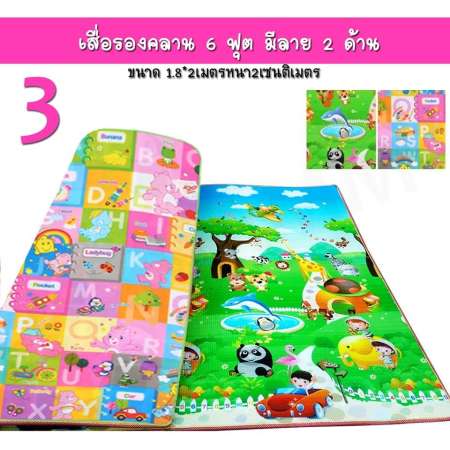 Thaitrendy แผ่นรองคลาน เสื่อรองคลาน หนา 2ซม. ขนาด 6ฟุต