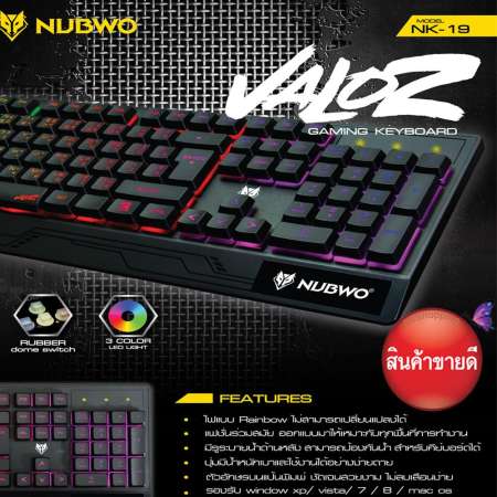 Nubwo คีย์บอร์ด Valoz NK-19 Rubber Dome switch Gaming Keyboard