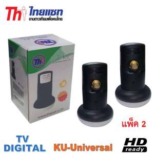 หัว LNB KU-Band Thaisat UNIVERSAL SINGLE LNB รุ่น T-K1 แพ็ค 2