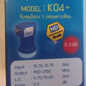 หัวLNB KU 10600 หัวLNB KU 10600