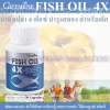 Fish Oil 4X น้ำมันปลา 4 เอ็กซ์ บำรุงสมอง สำหรับเด็ก ในการพัฒนาสมอง ทำให้เกิดการเรียนรู้ และการจดจำ ได้สมบูรณ์ เต็มที่ ป้องกันภาวะหลงลืม ช่วยเรื่องความจำ 1000mg 30 Capsules  (Code11N-12)